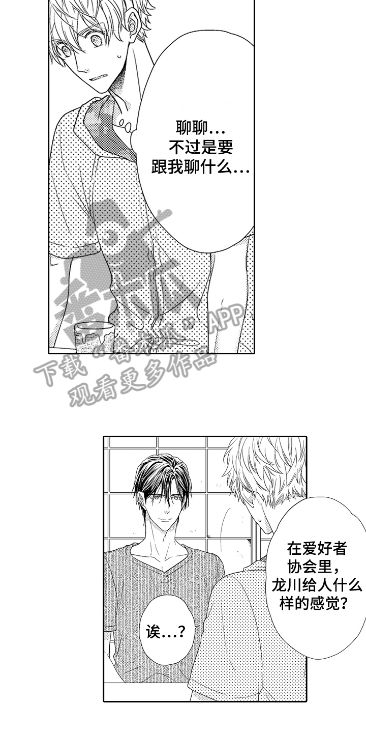 第15章：感谢8