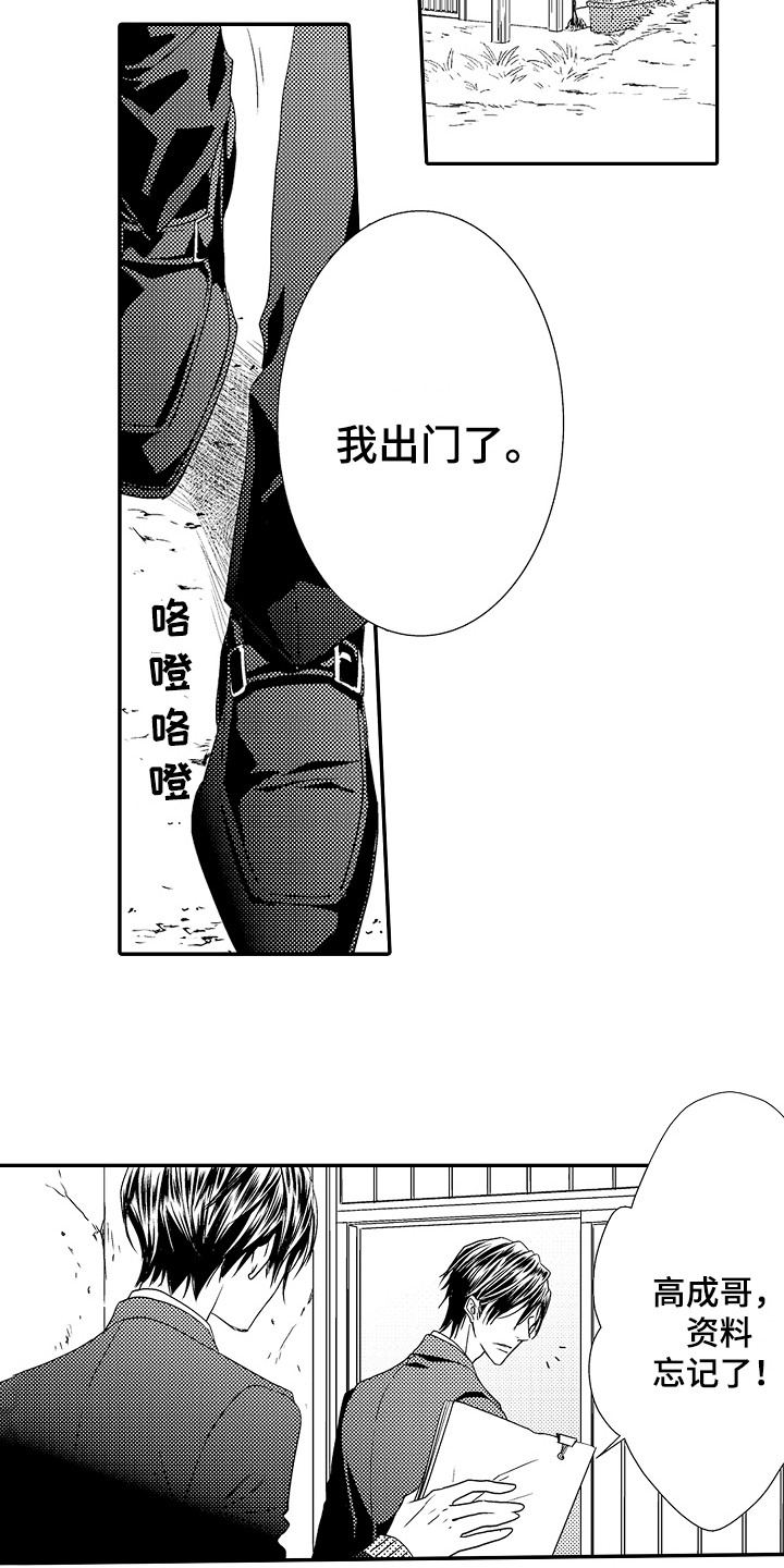 第1章：家庭1