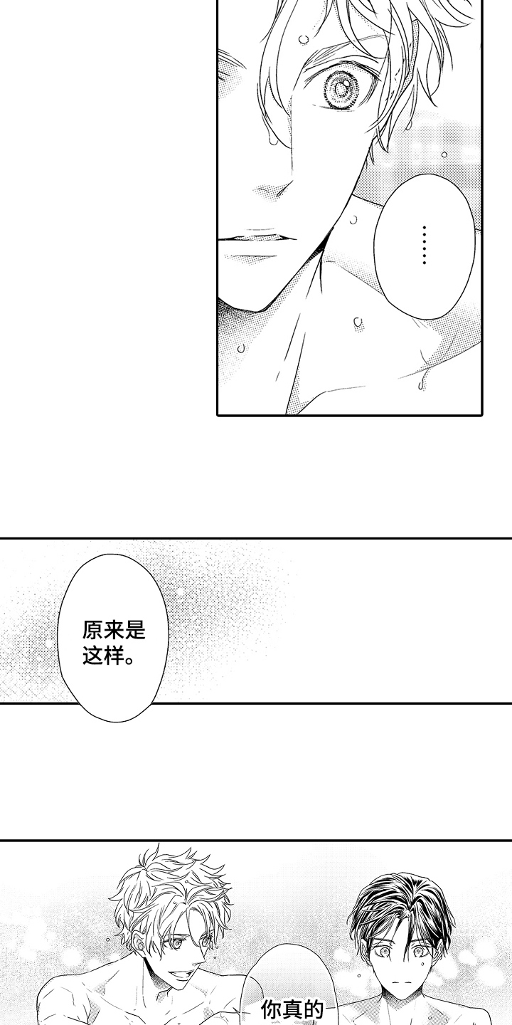 第3章：赞叹12
