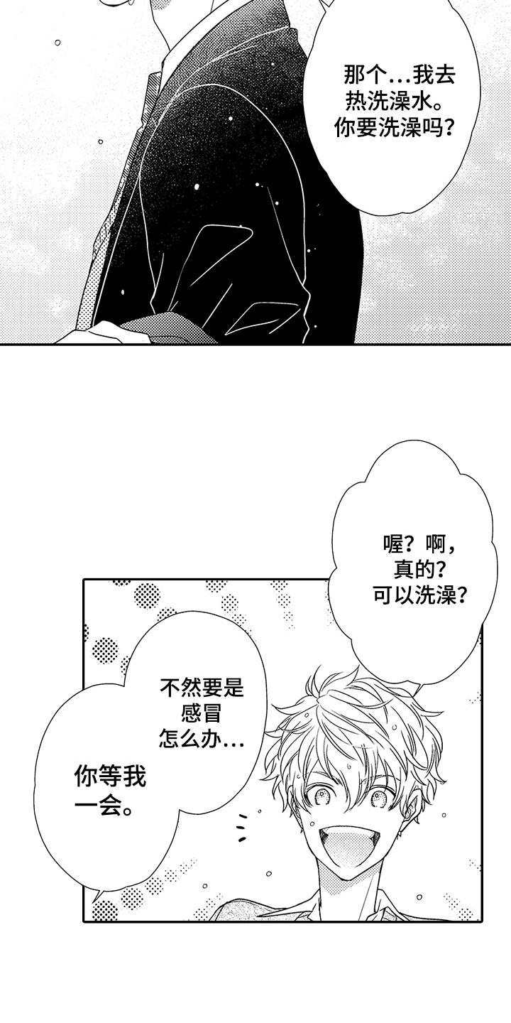 第3章：赞叹3