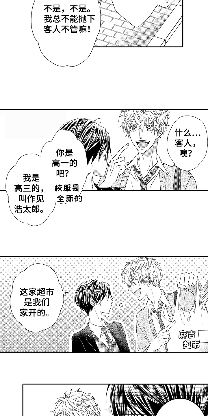 第2章：帮助11