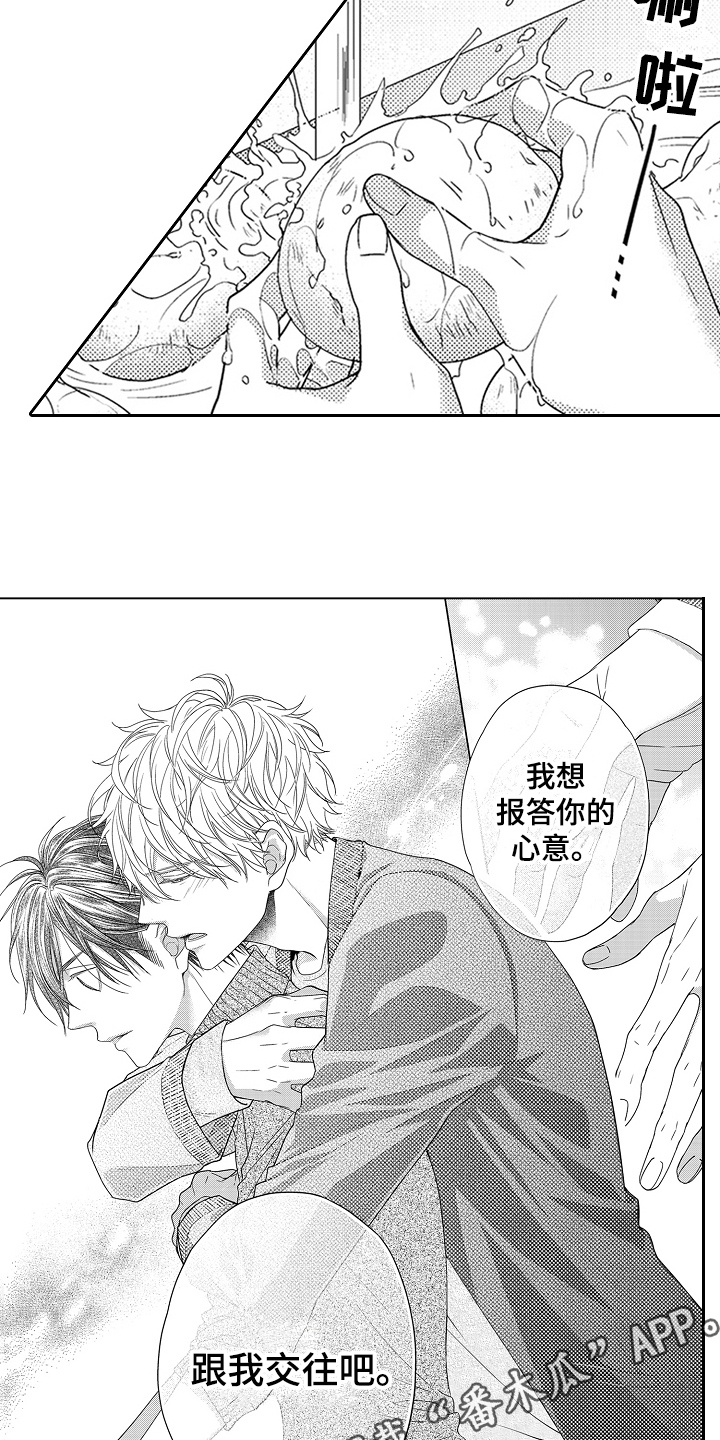第24章：交往14