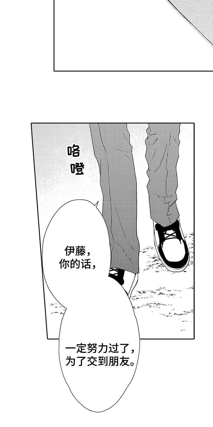 第18章：断绝关系9