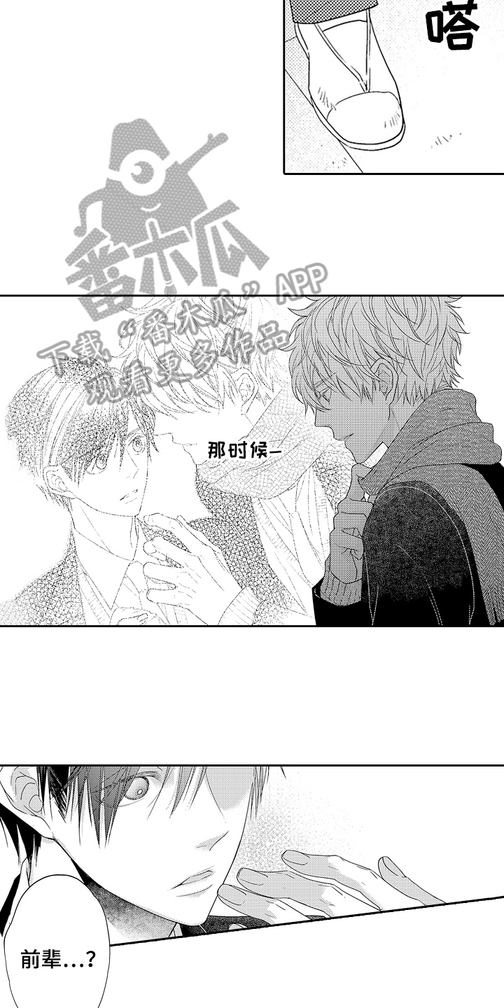 第23章：情感模糊7