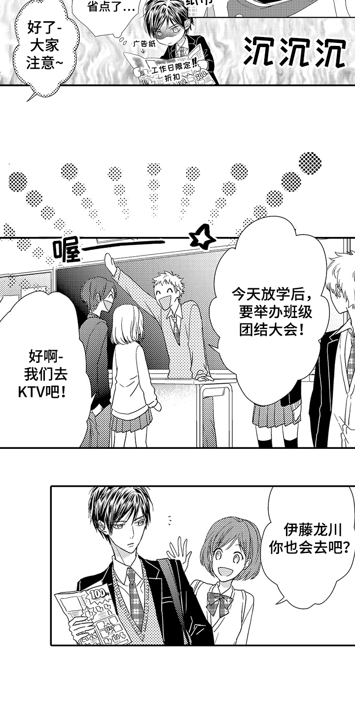 第1章：家庭9