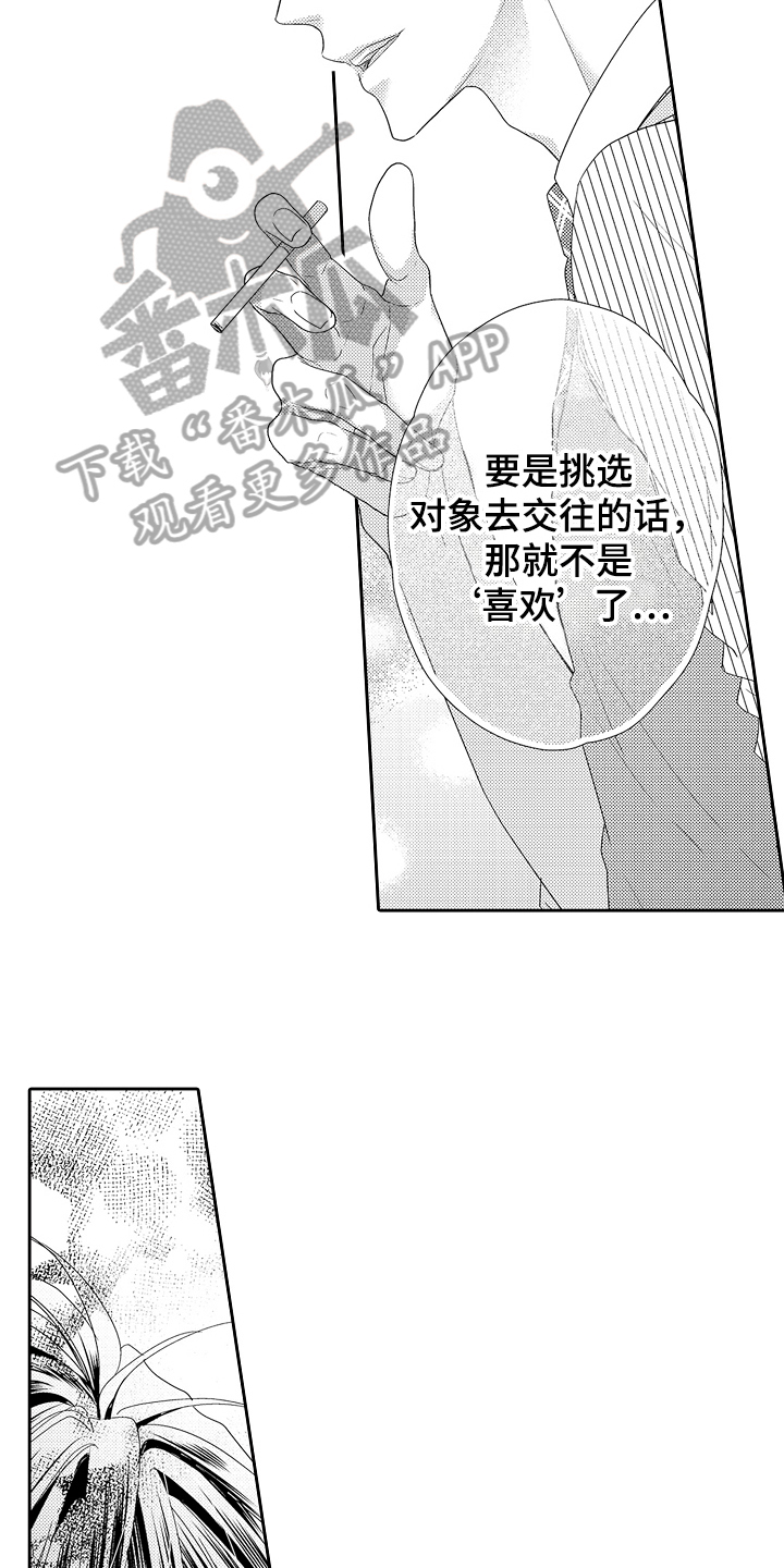 第14章：逃避6