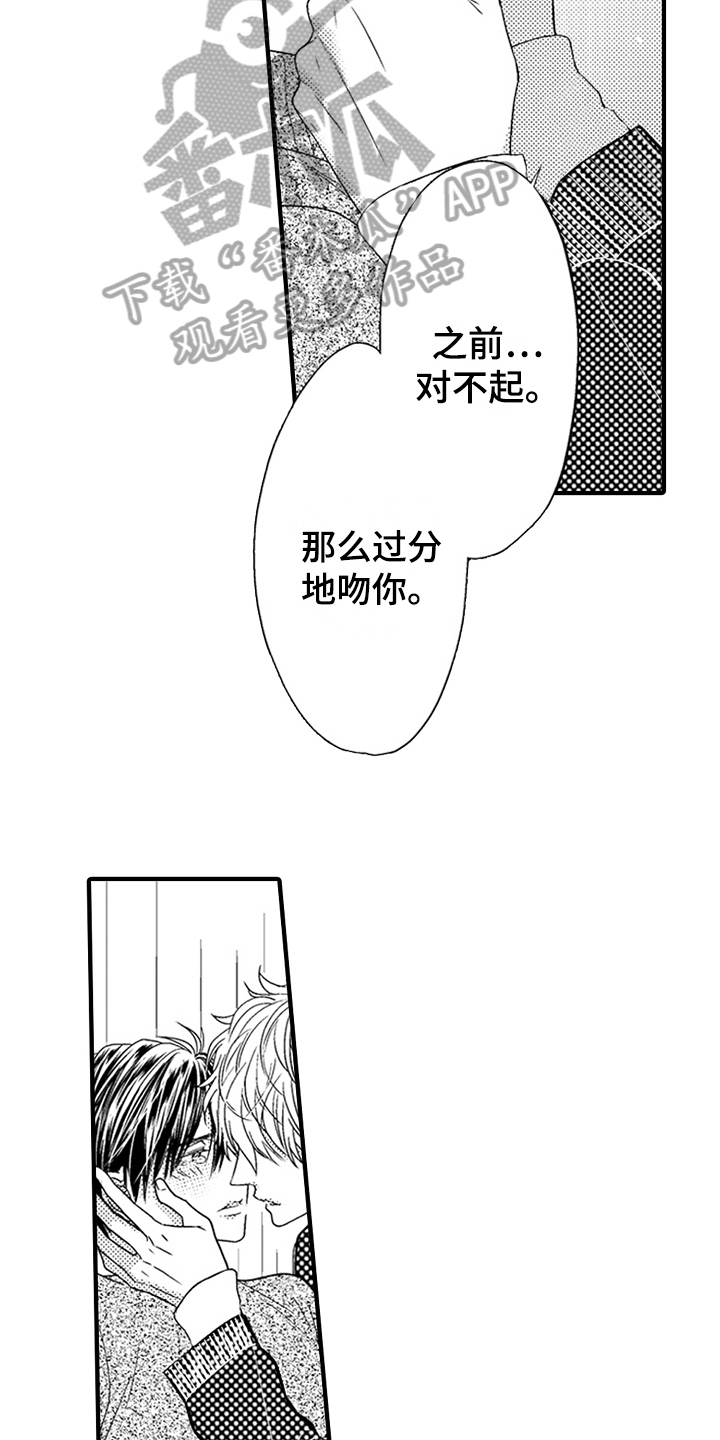 第25章：直面心意8
