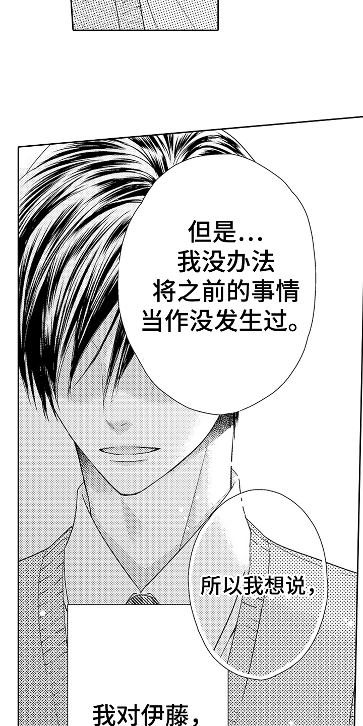 第20章：表白12