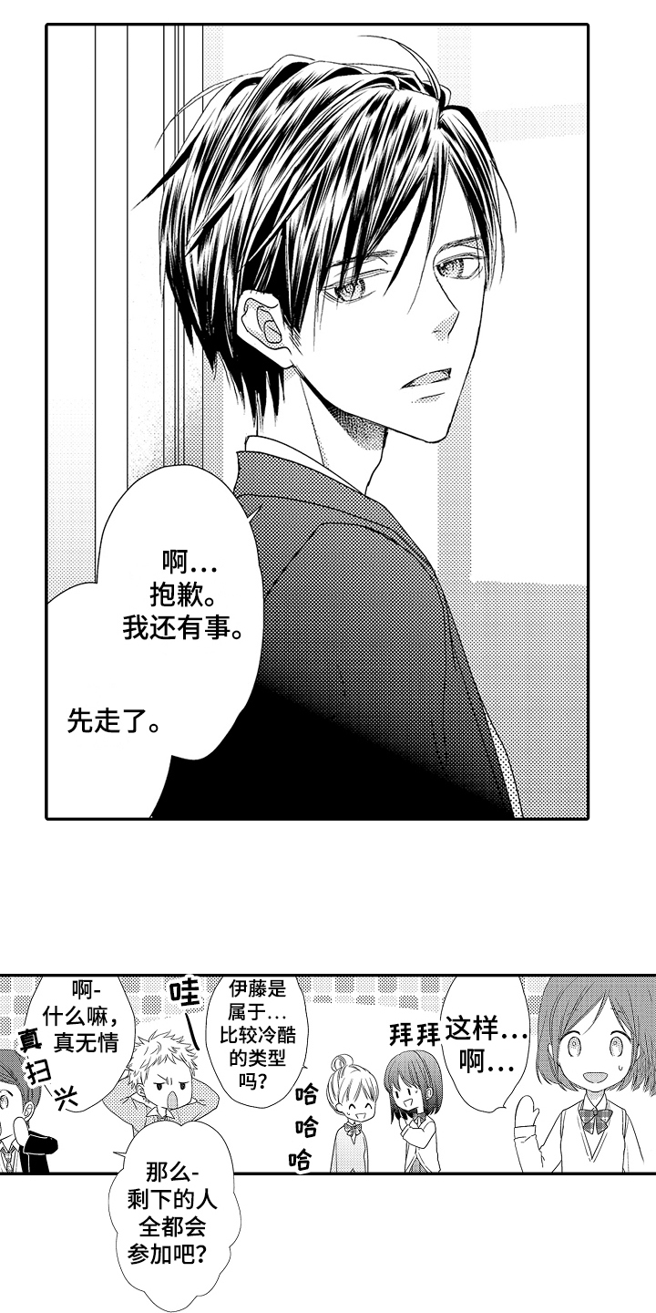 第1章：家庭10