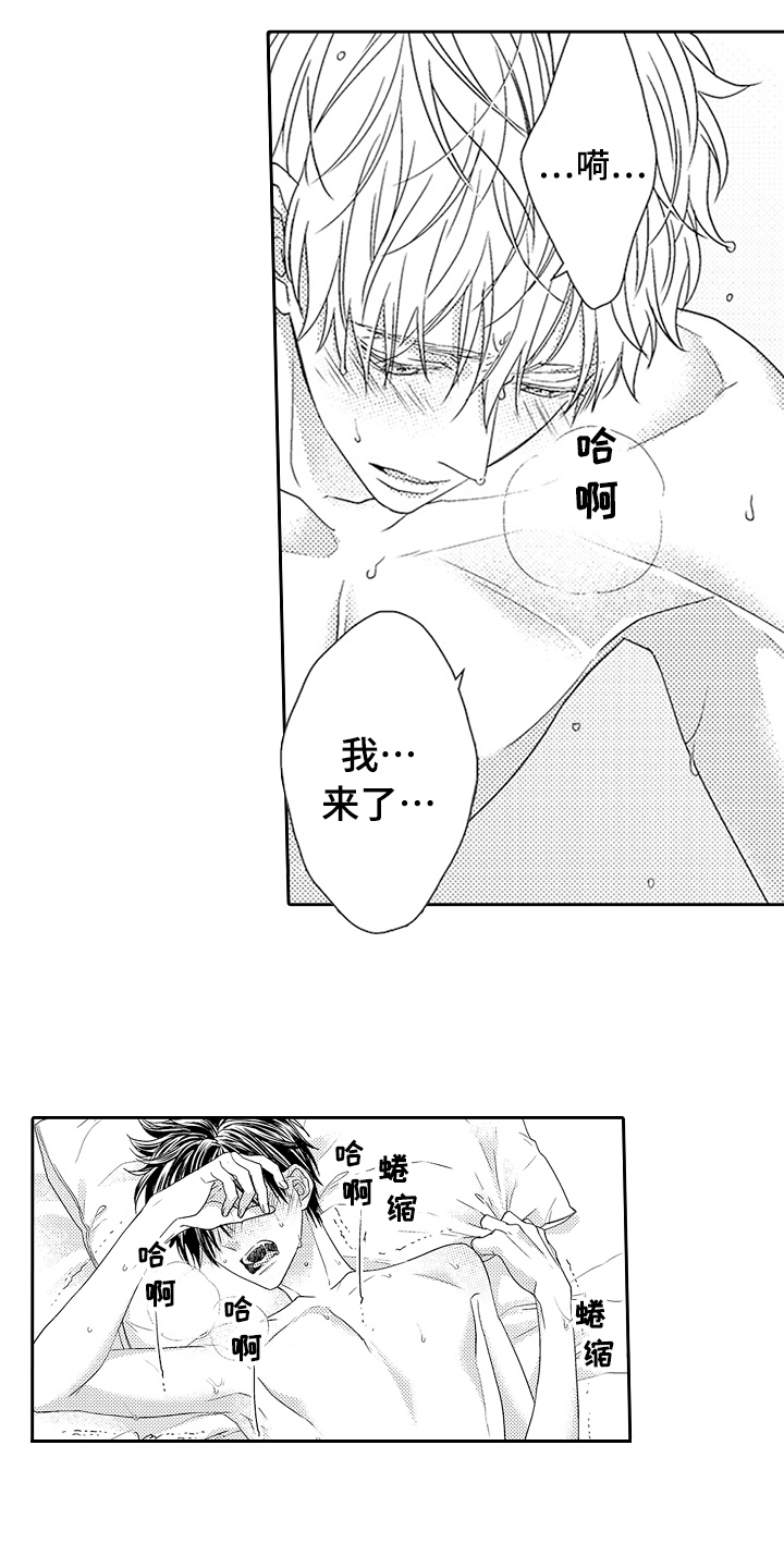 第27章：不想回去【完结】9