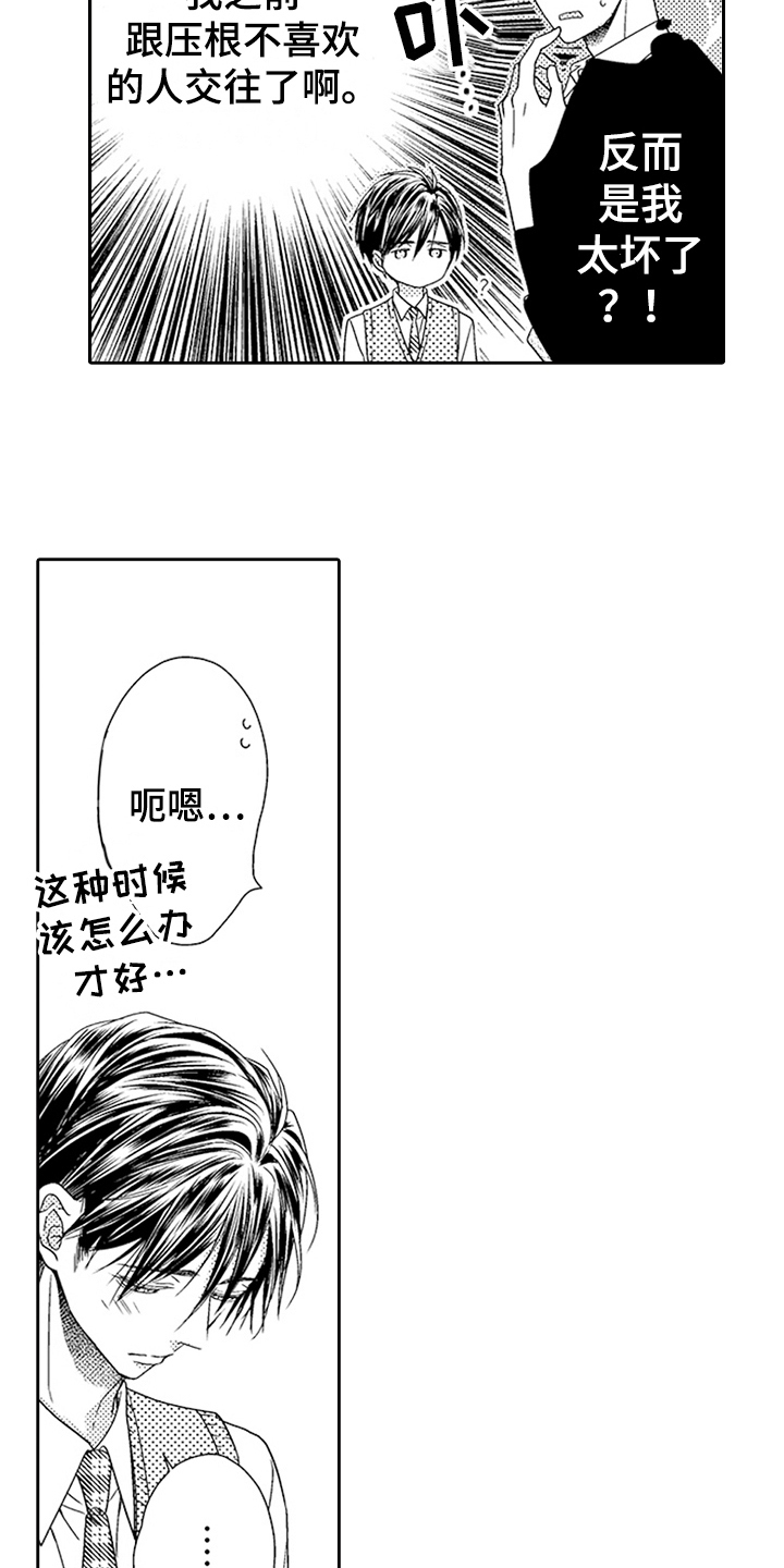 第21章：和好1
