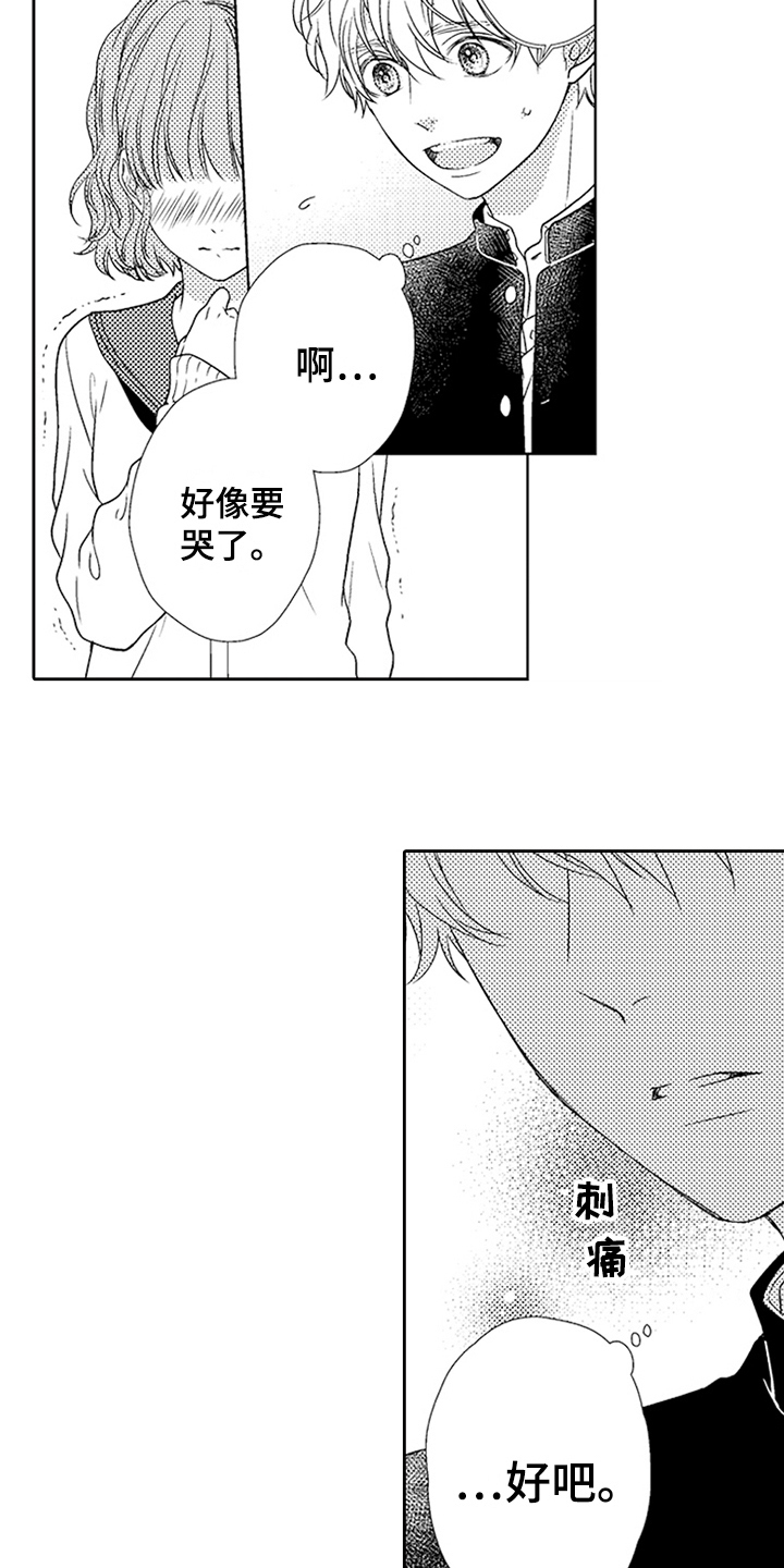 第19章：迷茫12
