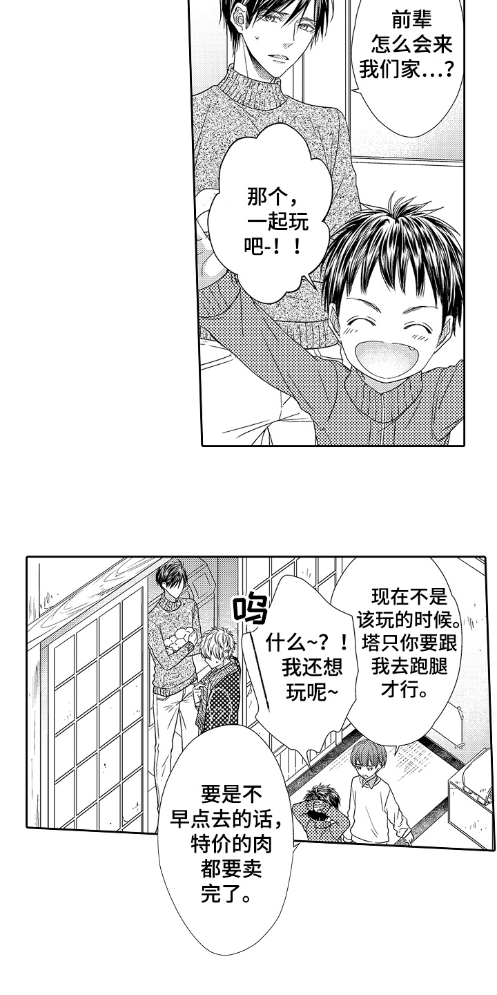 第24章：交往12