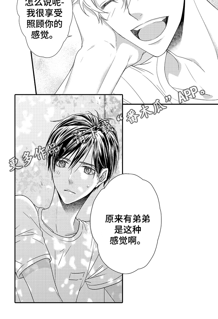 第9章：好地方13