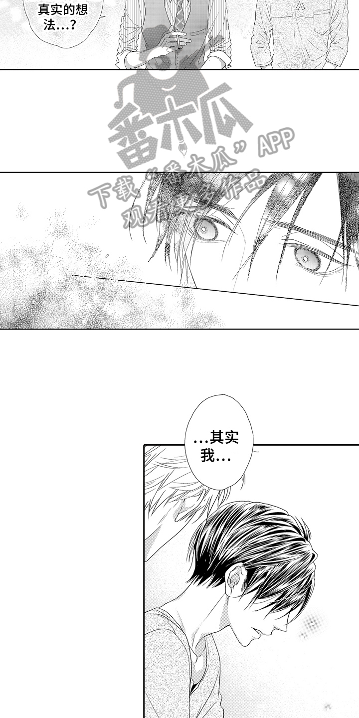 第14章：逃避2