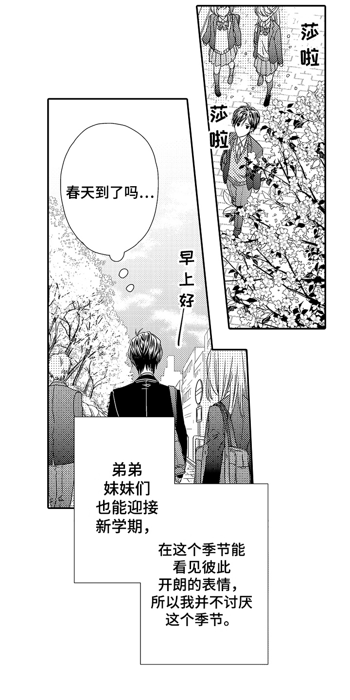 第1章：家庭4