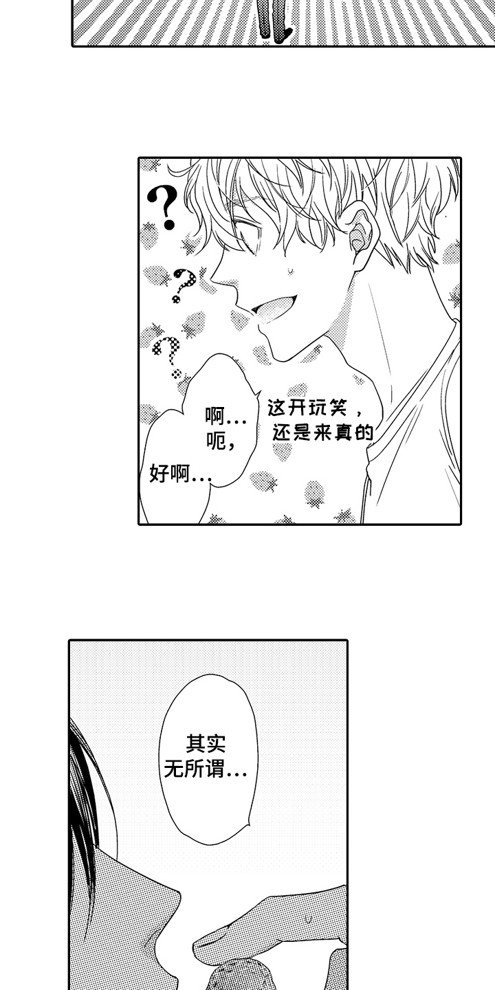 第8章：撒娇11