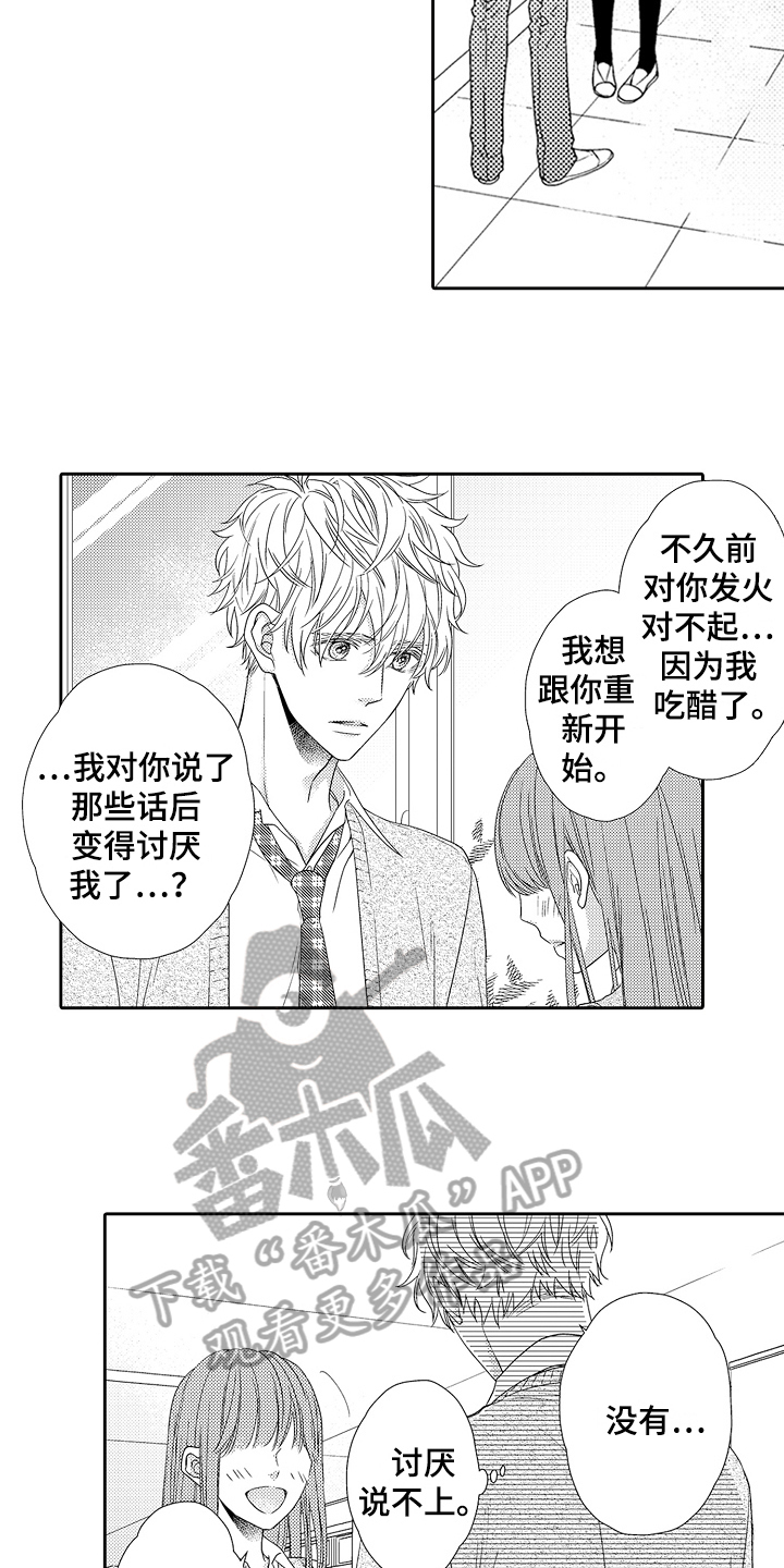 第20章：表白1