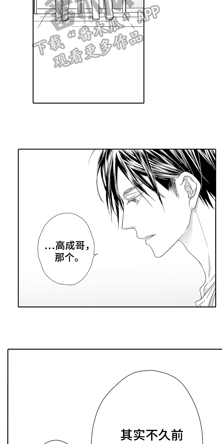 第16章：幸运6