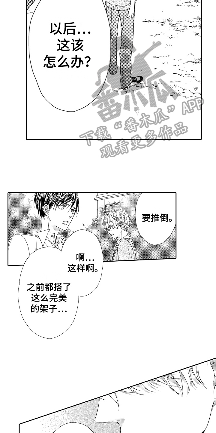 第18章：断绝关系5