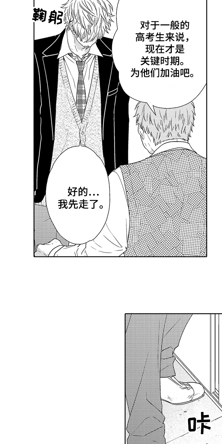 第23章：情感模糊6
