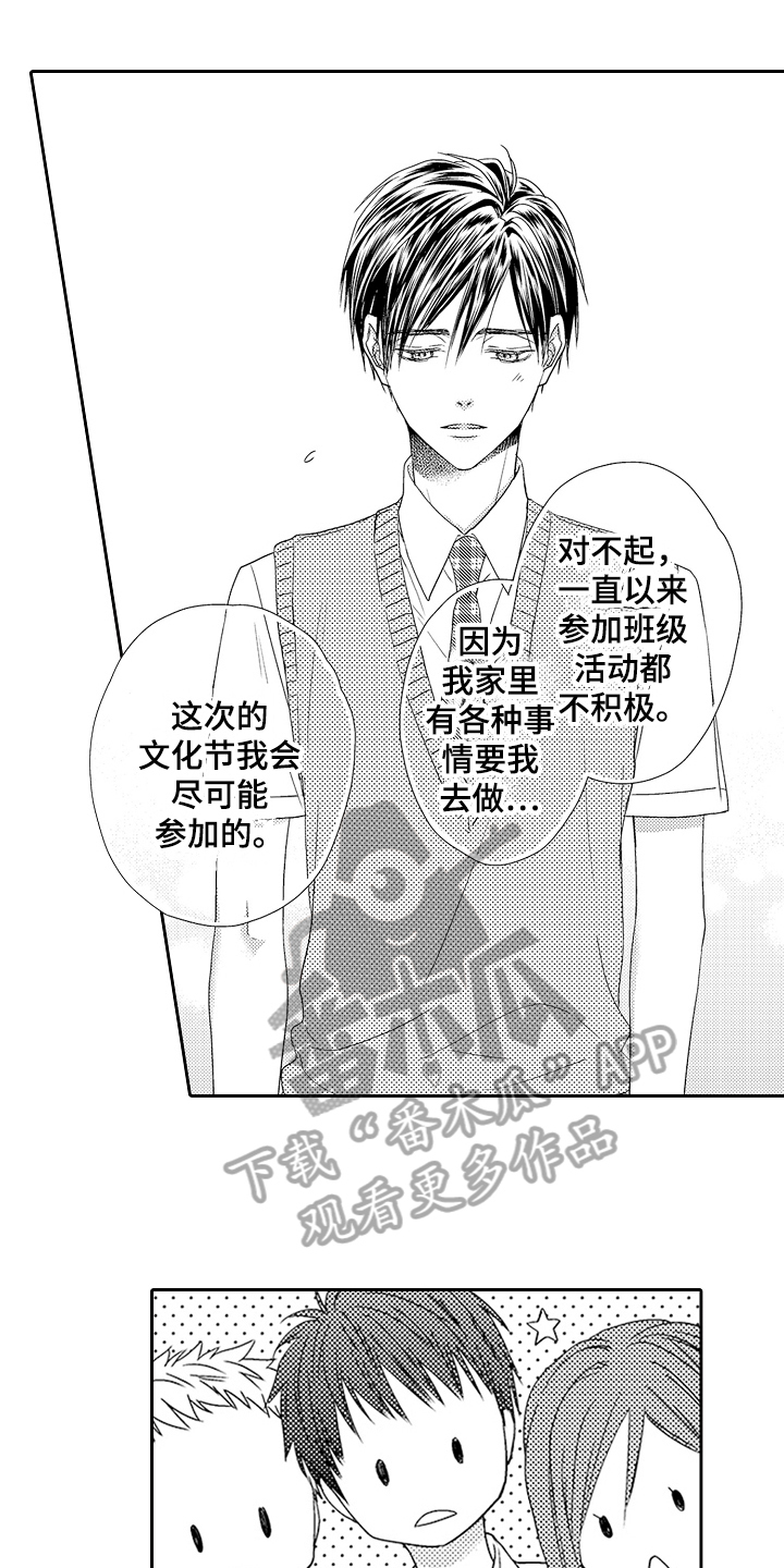 第17章：新朋友2