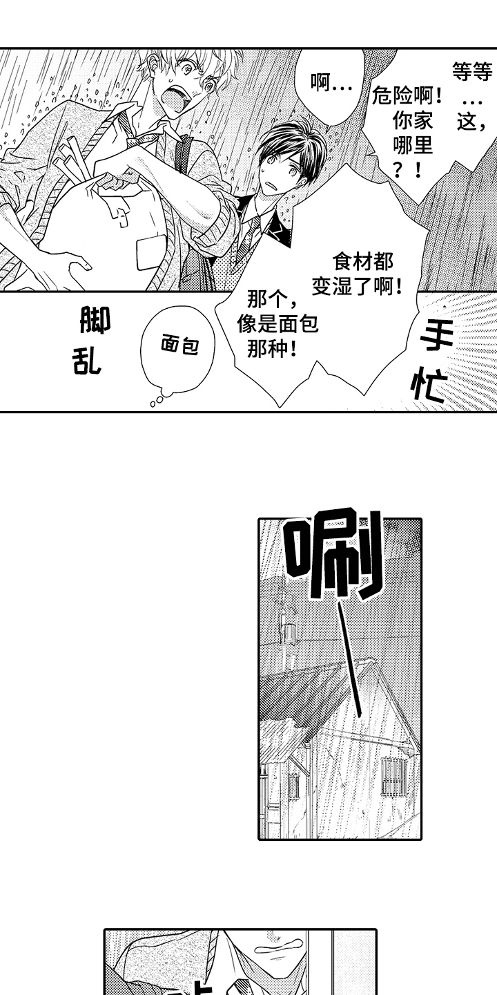 第3章：赞叹0