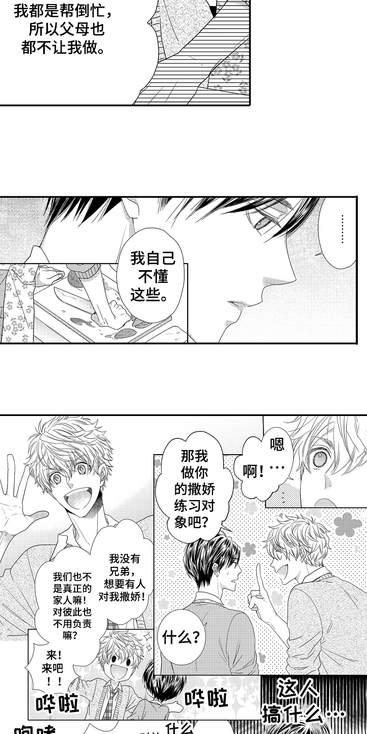 第7章：疑问1