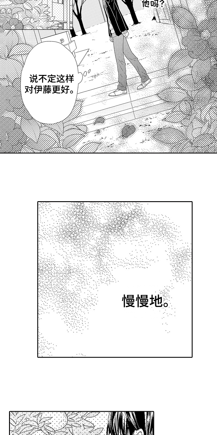 第23章：情感模糊11