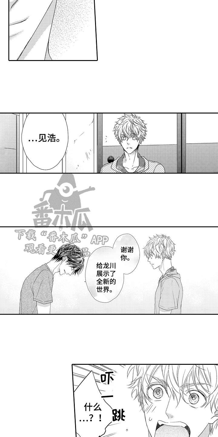第15章：感谢12