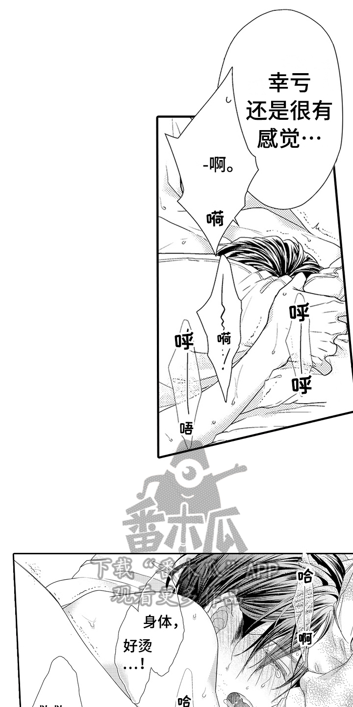 第27章：不想回去【完结】7