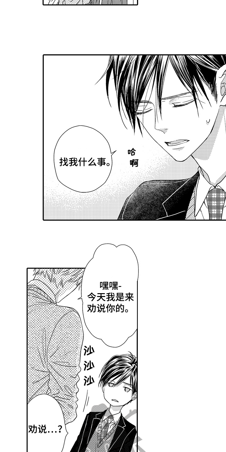 第4章：劝说8