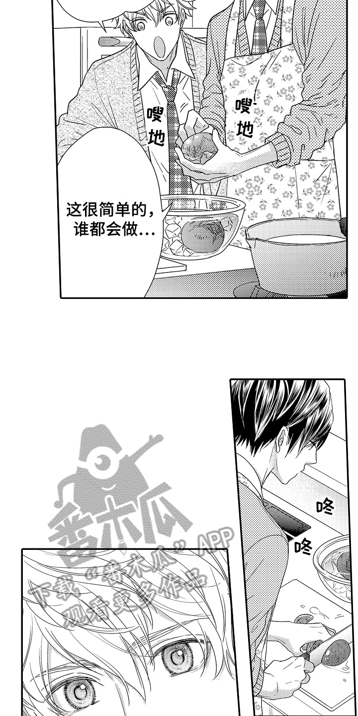第6章：做饭12