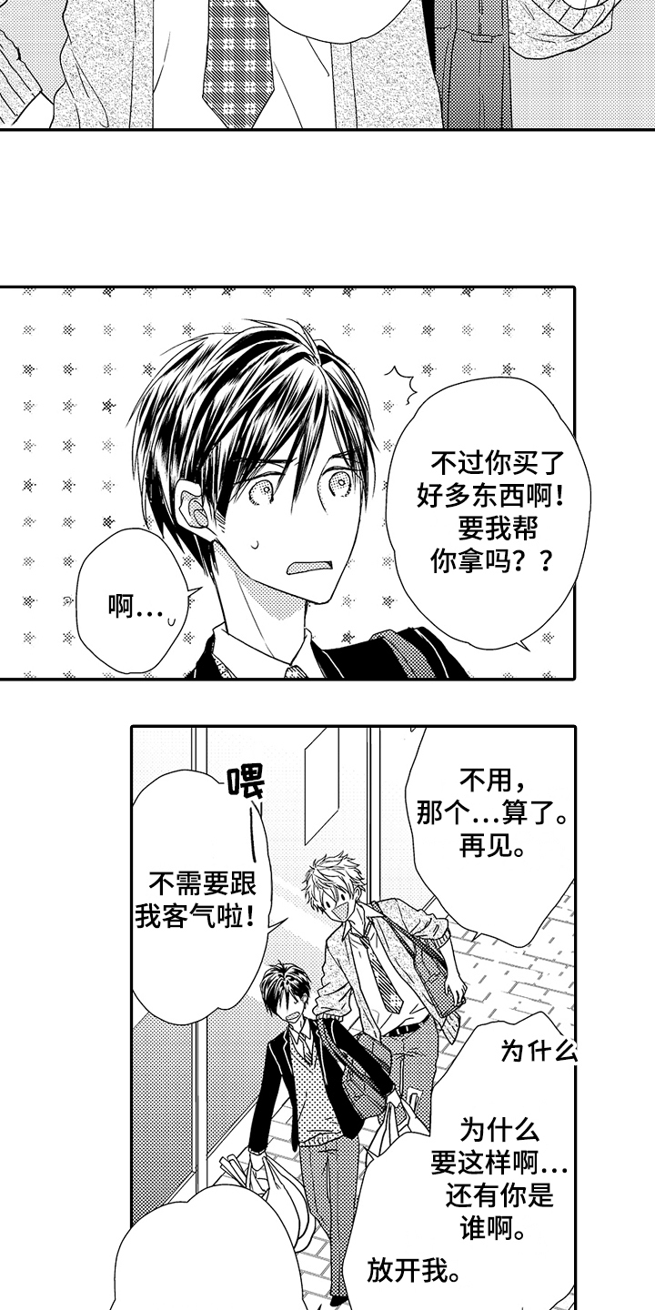 第2章：帮助10