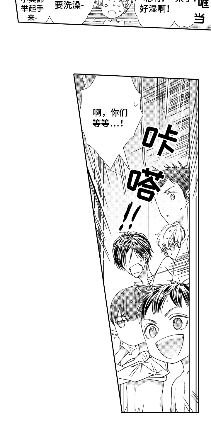 第3章：赞叹7