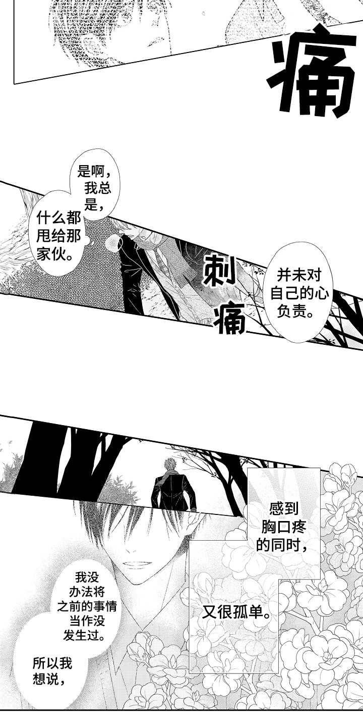 第24章：交往3