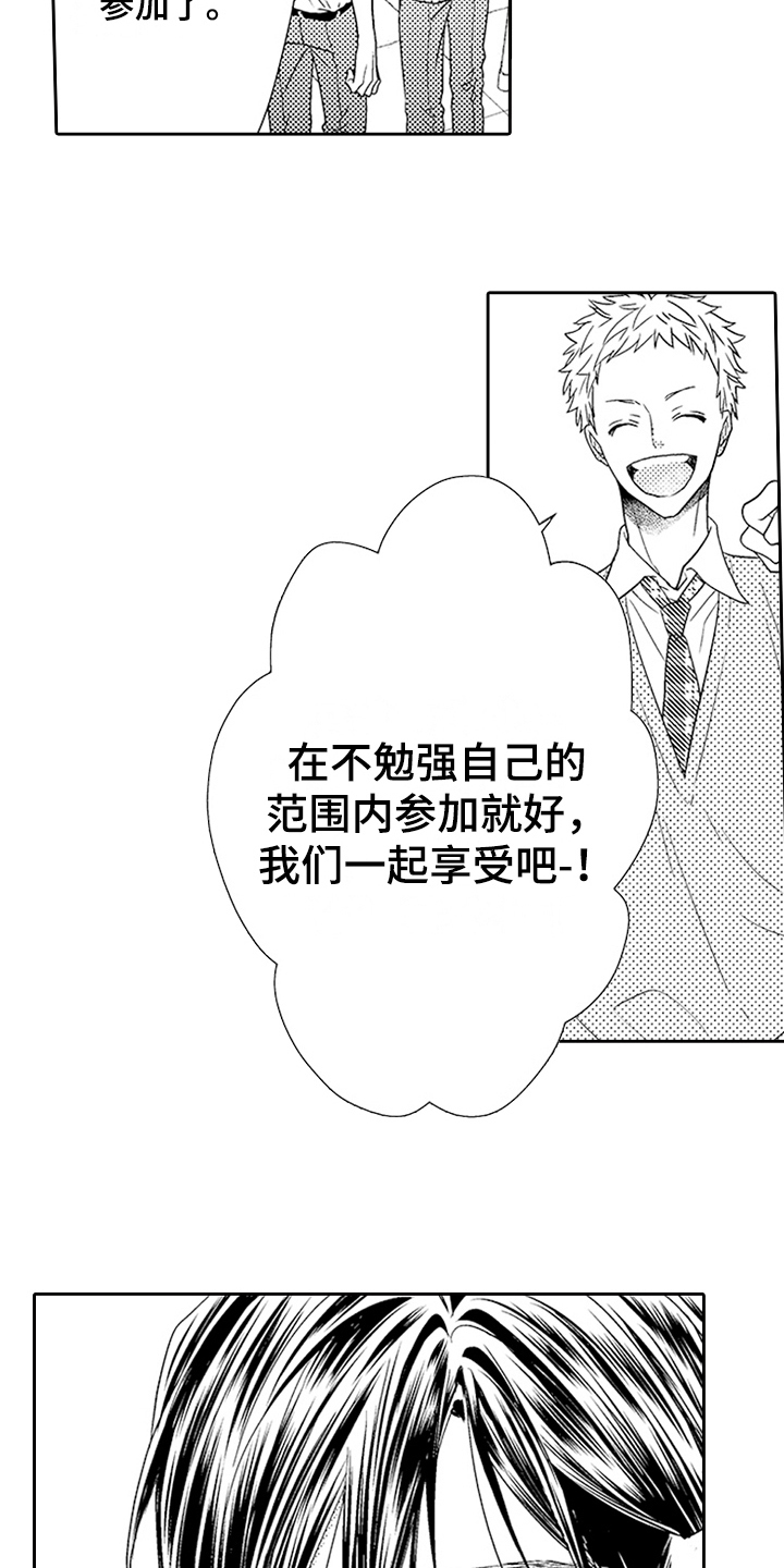 第17章：新朋友5