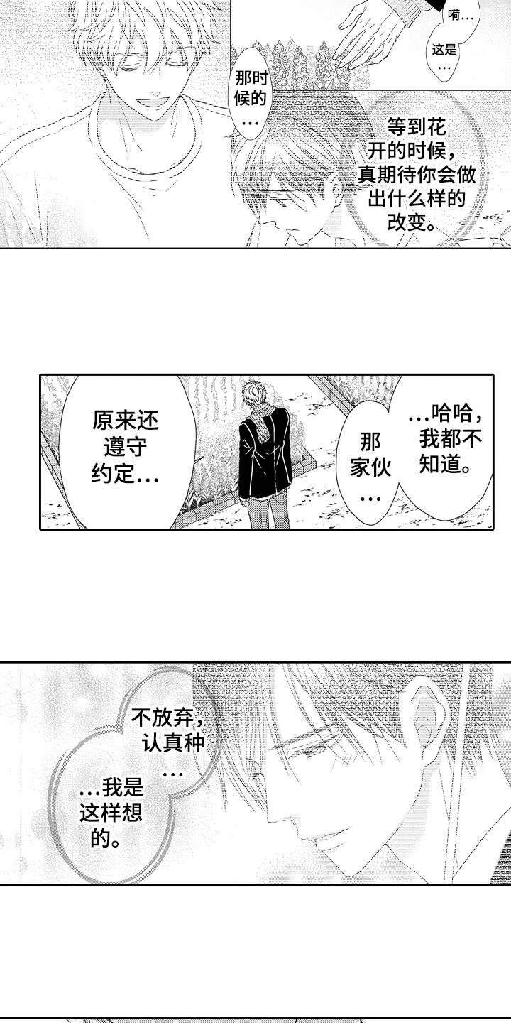 第24章：交往5