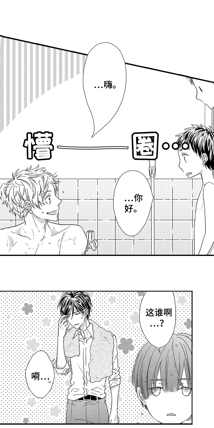 第3章：赞叹8