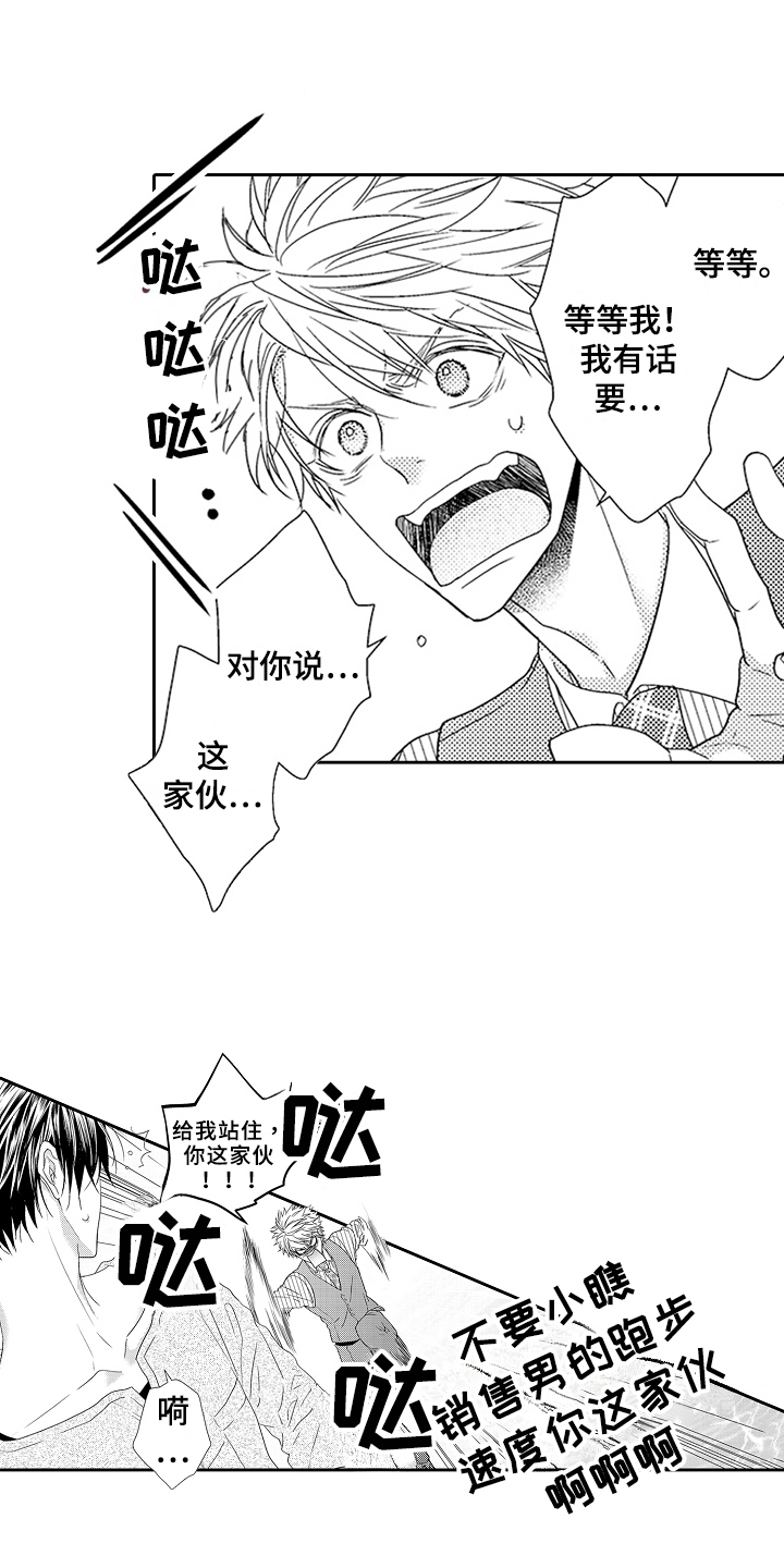第13章：谈谈12