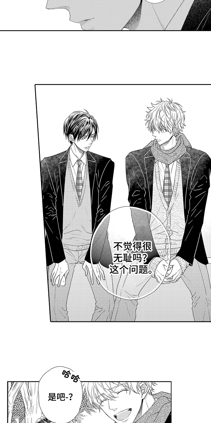 第22章：无耻问题15