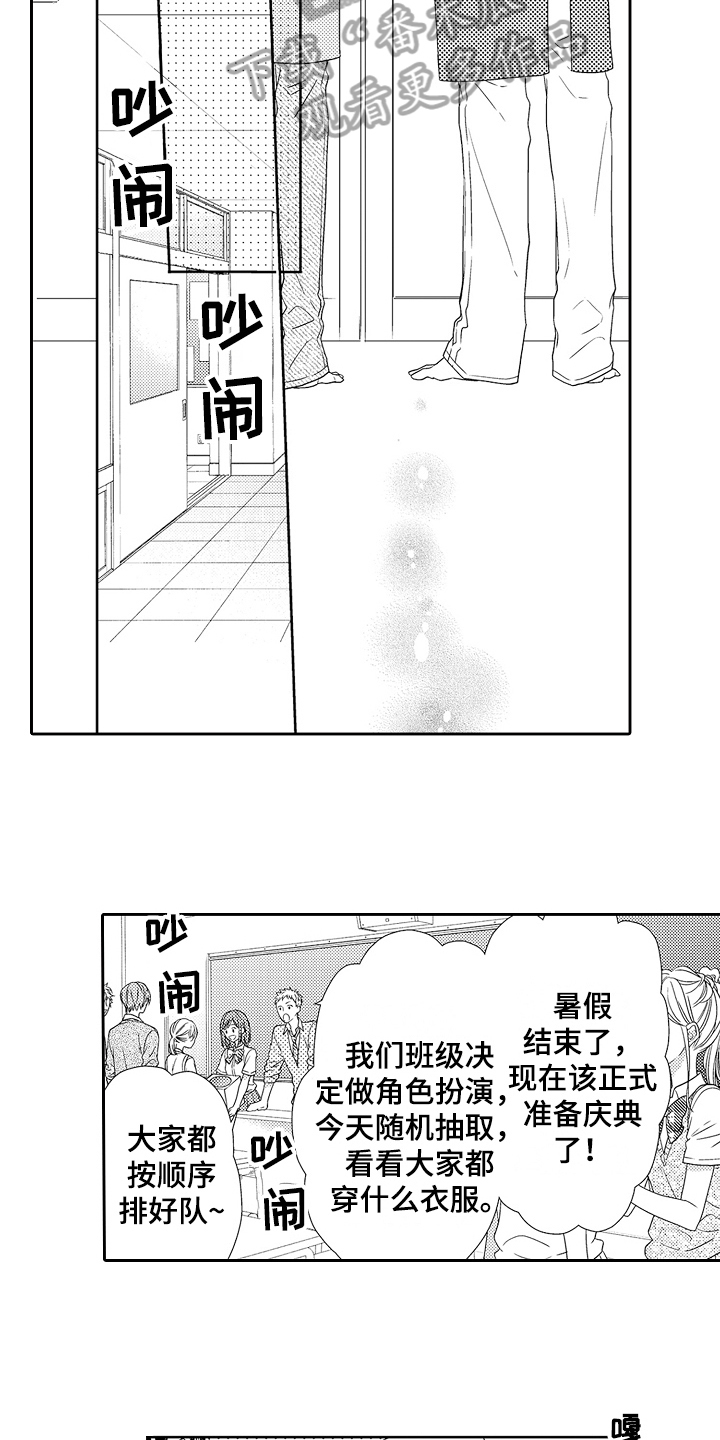第16章：幸运13