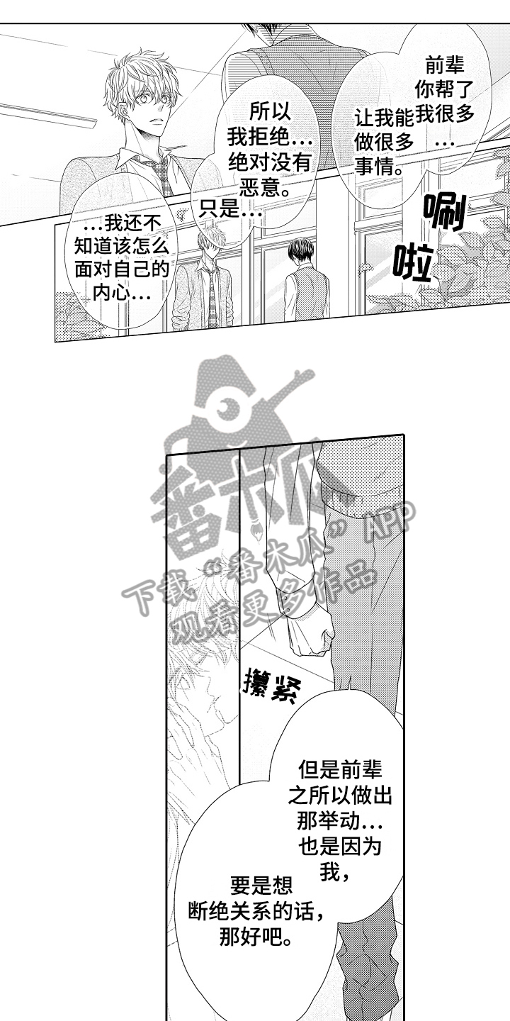 第20章：表白10