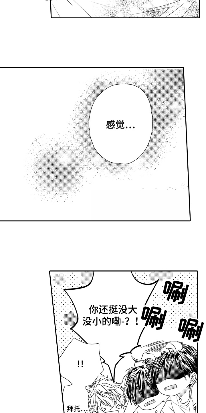 第11章：明白了4