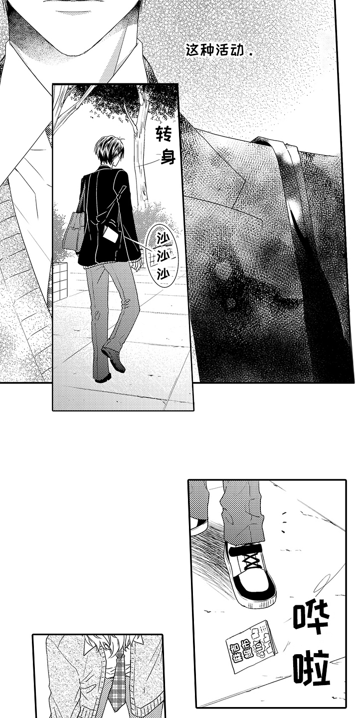 第1章：家庭13