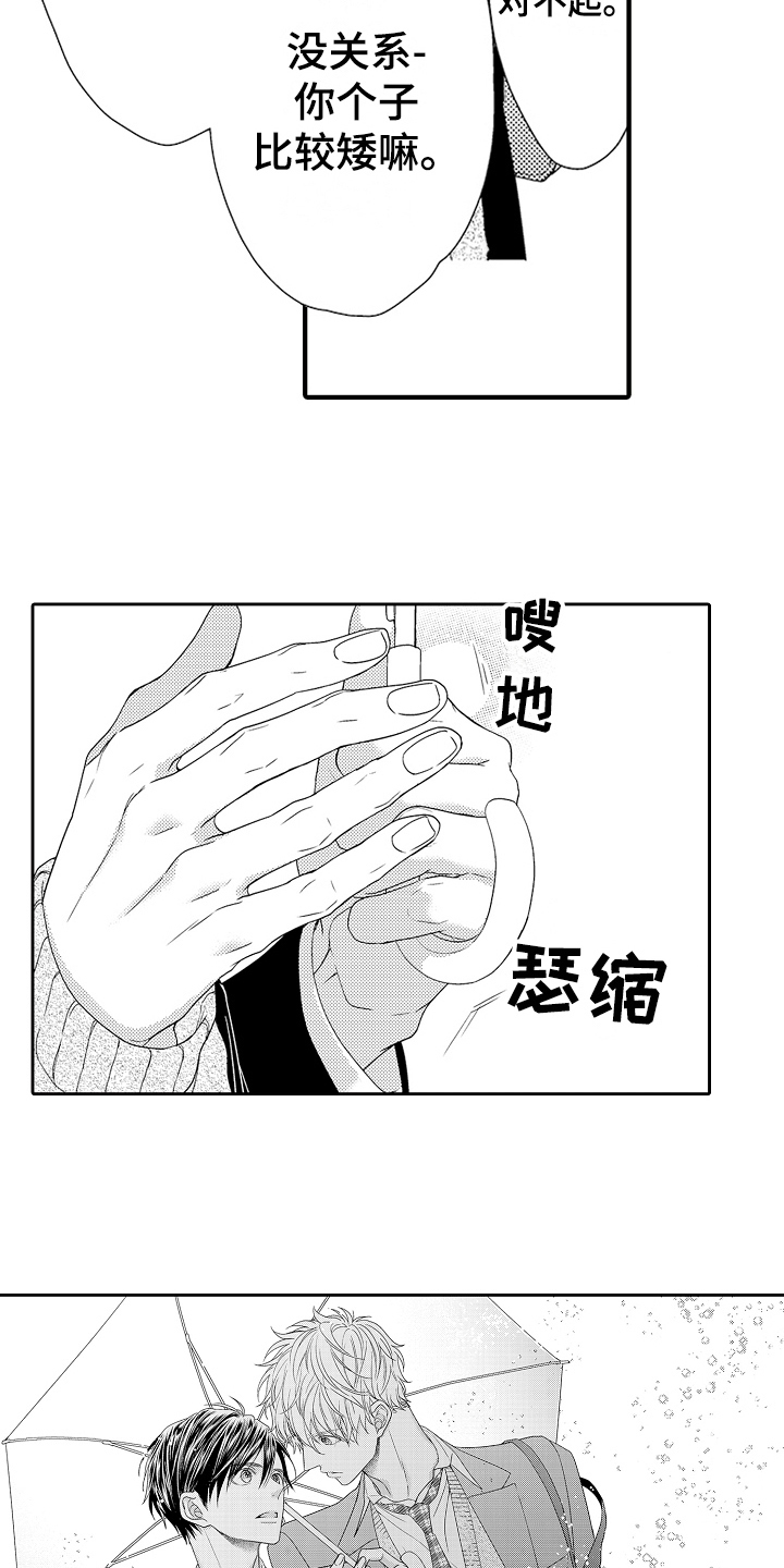 第21章：和好15