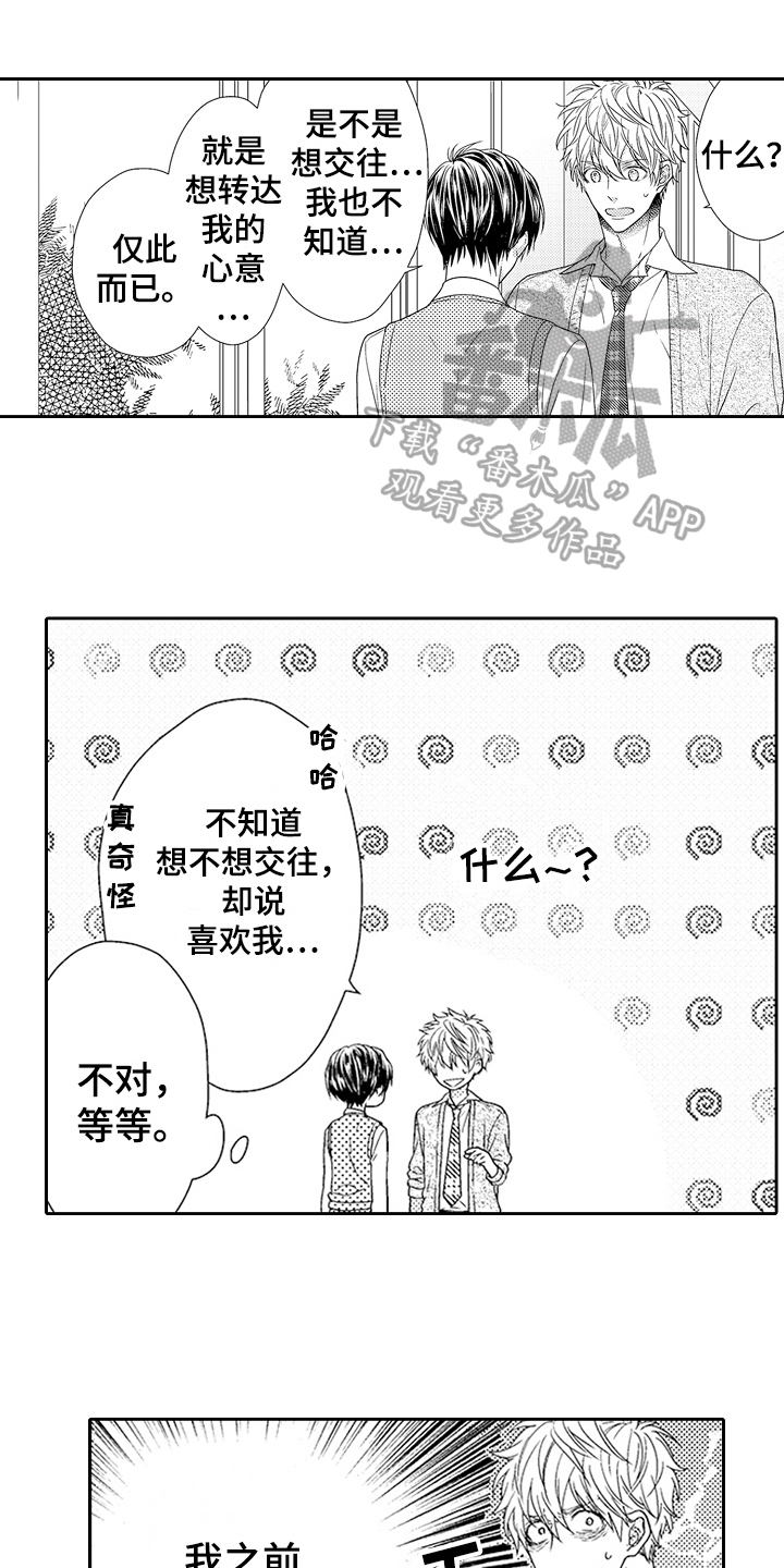 第21章：和好0