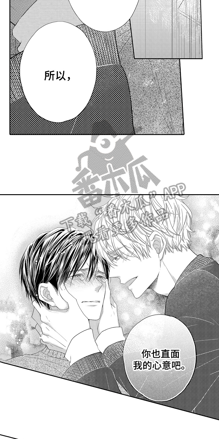 第25章：直面心意6