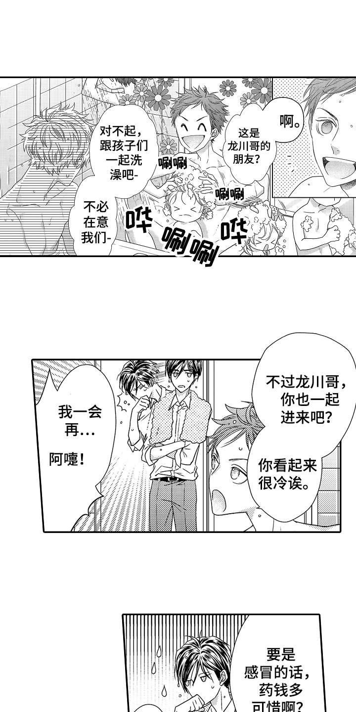 第3章：赞叹9