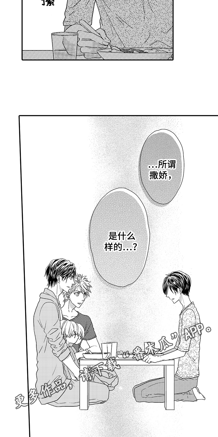 第7章：疑问13